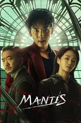Mantis watch online